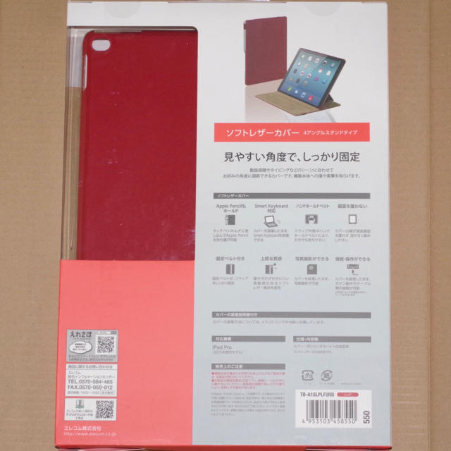 ELECOM(エレコム)の初代iPad Pro 12.9インチ用ケース ELECOM製 赤 未使用品です スマホ/家電/カメラのスマホアクセサリー(iPadケース)の商品写真