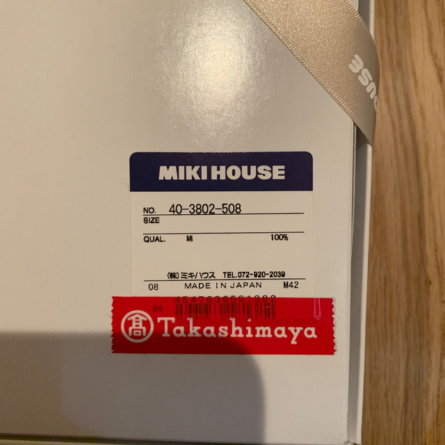 mikihouse(ミキハウス)のミキハウス バスポンチョセット キッズ/ベビー/マタニティのベビー服(~85cm)(バスローブ)の商品写真