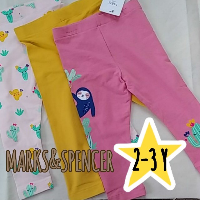 NEXT(ネクスト)の新品❁︎M＆S コットンリッチレギンス 3枚セット キッズ/ベビー/マタニティのキッズ服女の子用(90cm~)(パンツ/スパッツ)の商品写真