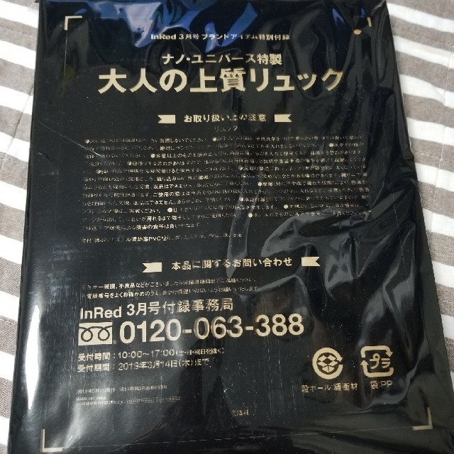 nano・universe(ナノユニバース)のクレア様専用 レディースのバッグ(リュック/バックパック)の商品写真