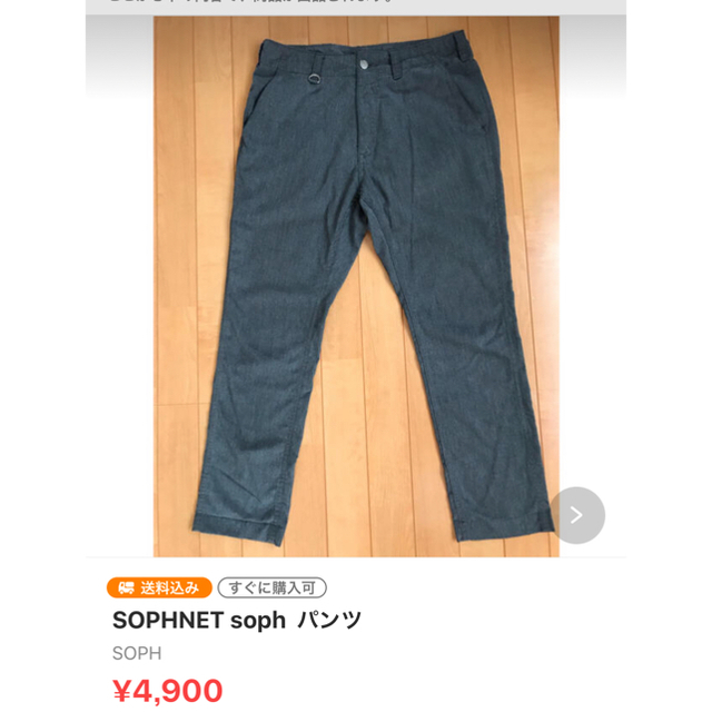 SOPH(ソフ)のつとん様専用 soph ユニフォーム 三本セット Sサイズ ハーフパンツ メンズのパンツ(ショートパンツ)の商品写真