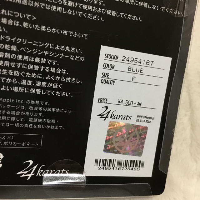 24karats(トゥエンティーフォーカラッツ)の24karats携帯ケース(iPhone7対応) スマホ/家電/カメラのスマホアクセサリー(iPhoneケース)の商品写真