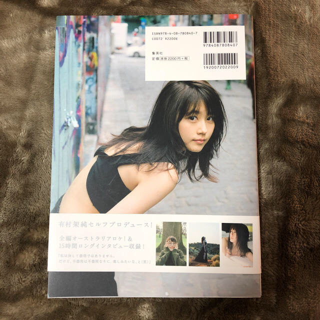 集英社(シュウエイシャ)の有村架純 写真集 エンタメ/ホビーのタレントグッズ(女性タレント)の商品写真