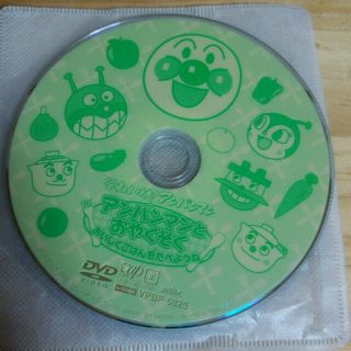 値下アンパンマン DVD おいしくごはん(アニメ)