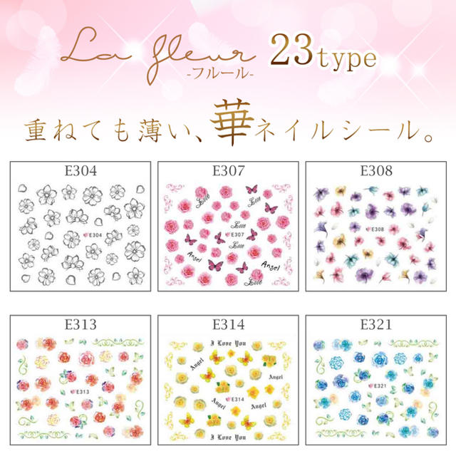 花ネイルシール♡ コスメ/美容のネイル(ネイル用品)の商品写真