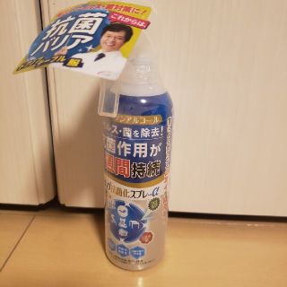 エーザイ(Eisai)の新品☆イータック抗菌化スプレーα 250mL(その他)