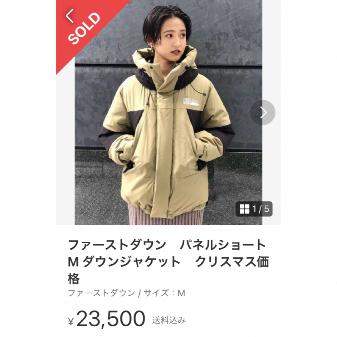 FIRST DOWN - 大人気❗️First Down パネルショート ダウン FIRST DOWN - 大人気❗️First Down パネルショート ダウン
