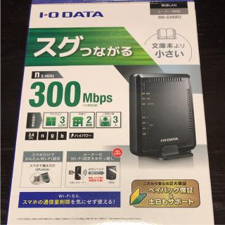 アイオーデータ(IODATA)のxoxo様用   wifiルーター(PC周辺機器)