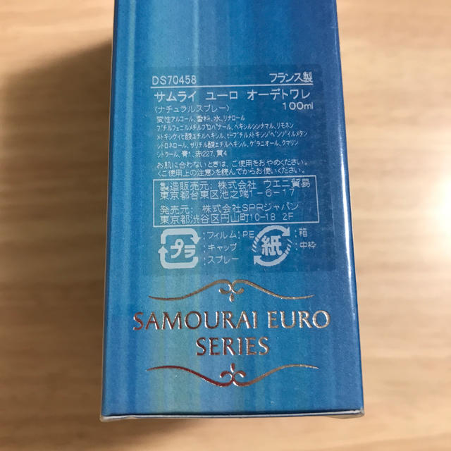 SAMOURAI(サムライ)の新品未使用 SAMOURAI EURO サムライ ユーロ 香水 100m コスメ/美容の香水(香水(男性用))の商品写真