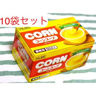 コストコ(コストコ)の【30袋セット】コーンスープ【らいきんまん様専用】(インスタント食品)