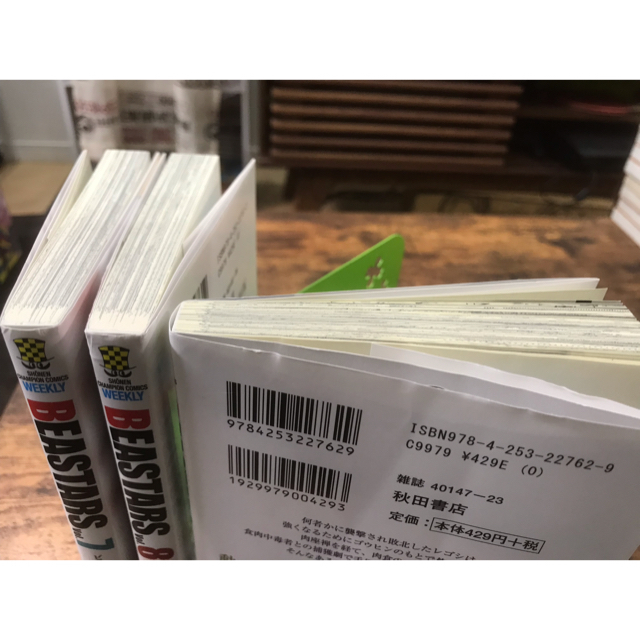 秋田書店(アキタショテン)の【霧霧霧さん専用】BEASTARS（ビースターズ）1巻〜12巻 エンタメ/ホビーの漫画(全巻セット)の商品写真