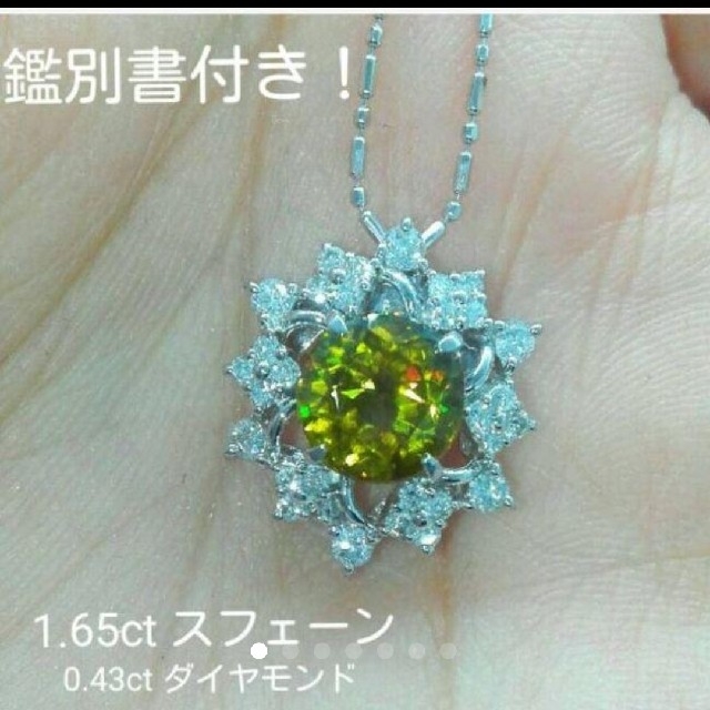 七色の輝き☆1.65ctスフェーンダイヤネックレス K18WG