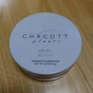 チャコット(CHACOTT)のチャコット ファンデーション(ファンデーション)