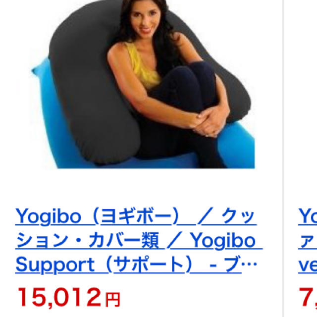 yogibo ヨギボー サポート クッション ブラック インテリア/住まい/日用品のソファ/ソファベッド(ビーズソファ/クッションソファ)の商品写真