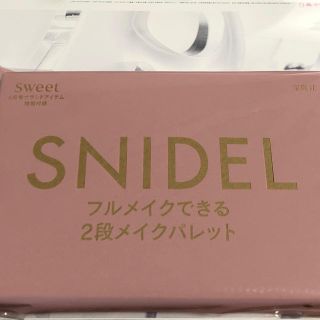 スナイデル(SNIDEL)のsweet.6月号の付録 コスメパレット(コフレ/メイクアップセット)