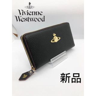 ヴィヴィアンウエストウッド(Vivienne Westwood)のヴィヴィアンウエストウッド ビッグオーブ 長財布  ☆本物保証☆(財布)