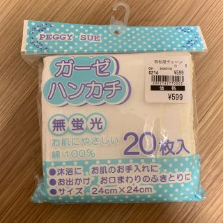 ニシマツヤ(西松屋)の新品未使用☆西松屋 ガーゼハンカチ20枚入り (その他)