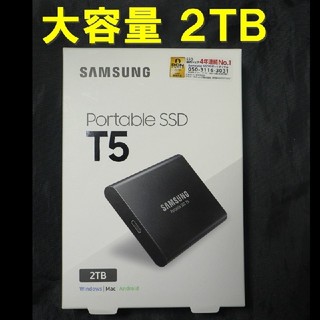 サムスン(SAMSUNG)の未使用品 2TB Samsung ポータブルSSD T5(PC周辺機器)