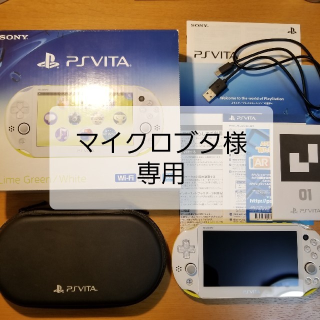 本体PSVITA PCH-2000