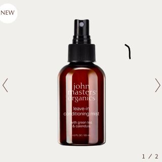 ジョンマスターオーガニック(John Masters Organics)のジョンマスターオーガニック リーブインコンディショニングミスト N(ヘアケア)