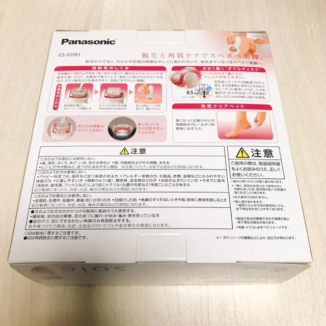 Panasonic(パナソニック)の未使用＊Panasonic ソイエ コスメ/美容のボディケア(脱毛/除毛剤)の商品写真