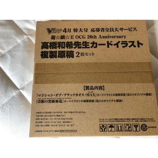 遊戯王 - たかにゃん様専用遊戯王 高橋和希先生カードイラスト 遊戯王 - たかにゃん様専用遊戯王 高橋和希先生カードイラスト