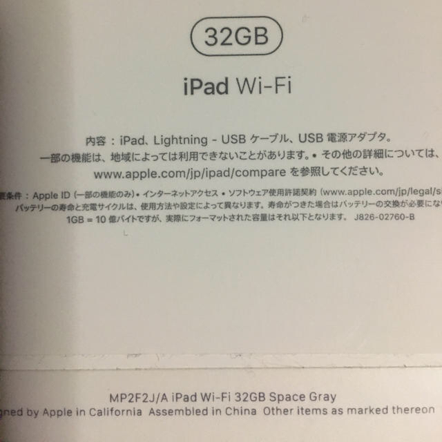 iPad 2017 Wi-Fiモデル 32GB スペースグレイ