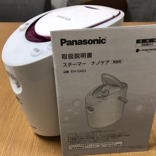 パナソニック(Panasonic)のPanasonic ナノケア EH-SA63(フェイスケア/美顔器)