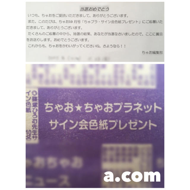 漫画家 篠塚ひろむ先生 ちゃお「ミルモでポン！」直筆サイン色紙 エンタメ/ホビーの漫画(その他)の商品写真