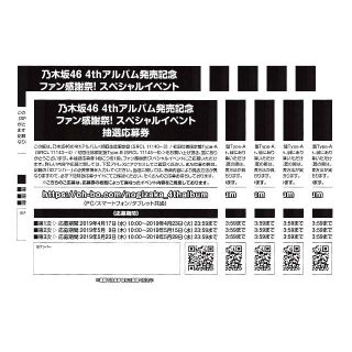 ノギザカフォーティーシックス(乃木坂46)のYuki様専用 55枚(アイドルグッズ)