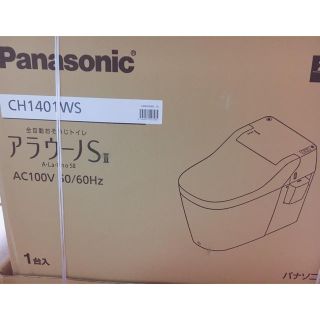 パナソニック(Panasonic)のパナソニック アラウーノS Ⅱ(その他)