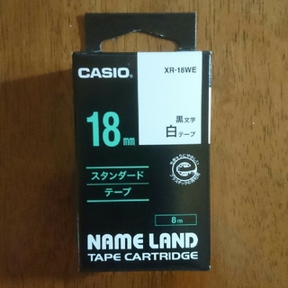 カシオ(CASIO)のネームランド 詰め替えテープ 18mm(オフィス用品一般)