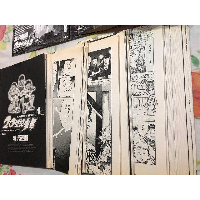 ※box64様限定販売※  【裁断済・送料込み】20世紀少年他4漫画セット売り