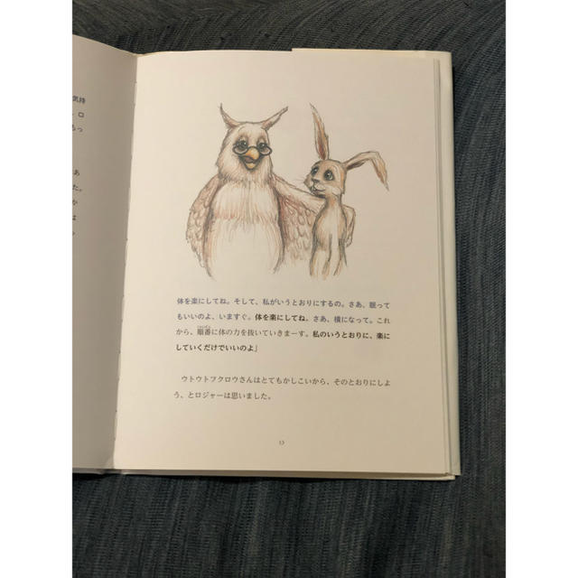 おやすみ、ロジャー エンタメ/ホビーの本(絵本/児童書)の商品写真