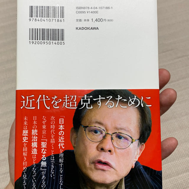 角川書店(カドカワショテン)のニッポン2021-2050 データから構想を生み出す教養と思考法 エンタメ/ホビーの本(ビジネス/経済)の商品写真