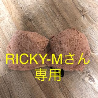 ☆RICKY-Mさん☆専用   新品 下着(ブラ&ショーツセット)