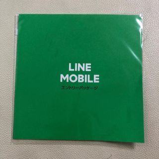 LINEモバイル エントリーパッケージ(その他)