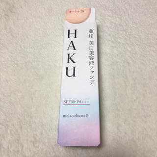 ハク(H.A.K)のHAKU 薬用 美白美容液ファンデーション オークル20(ファンデーション)