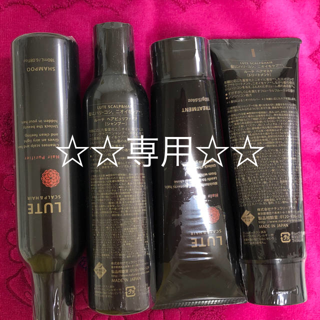 LUTEシャンプー、ヘアマスク