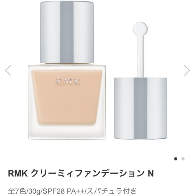 RMK クリーミィファンデーション【未使用！！】