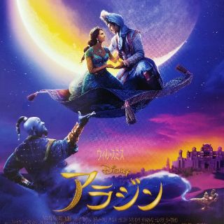 映画アラジン最速試写会イベント5/17六本木ヒルズ(洋画)