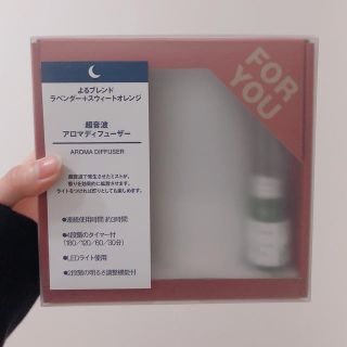 ムジルシリョウヒン(MUJI (無印良品))の超音波アロマデュフューザー(アロマディフューザー)