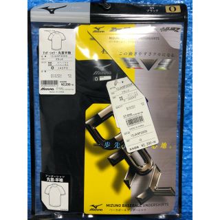 ミズノ(MIZUNO)のミズノ アンダーシャツ  ゼロプラス ブラック Oサイズ 新品未開封(ウェア)