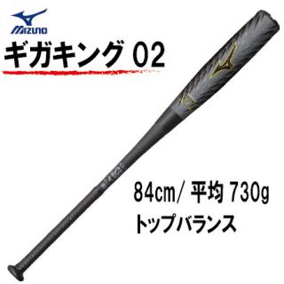MIZUNO - ギガキング02の通販 by どんちゃん's shop|ミズノなら