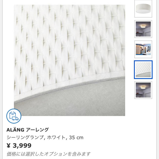 IKEA(イケア)の【かずさん専用】IKEA 照明 シーリングライト ホワイト 35cm インテリア/住まい/日用品のライト/照明/LED(天井照明)の商品写真