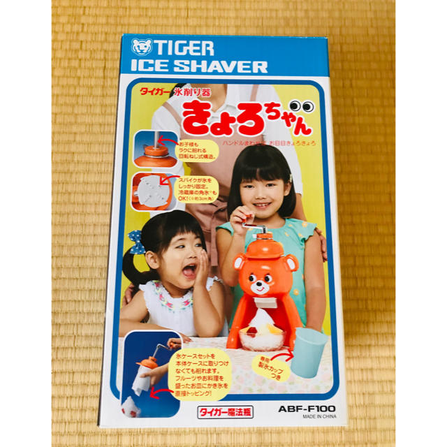 TIGER(タイガー)のタイガー 氷削り器 きょろちゃん ベビーアイス ABF-F100 インテリア/住まい/日用品のキッチン/食器(調理道具/製菓道具)の商品写真