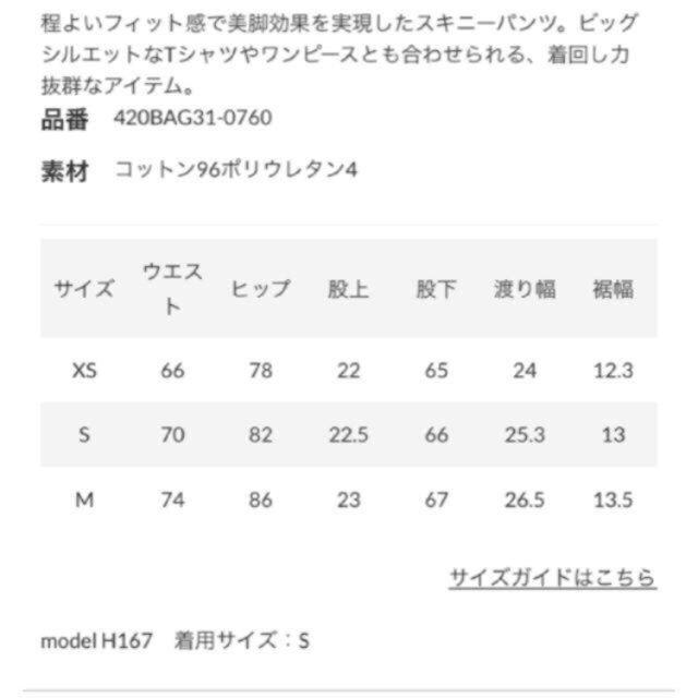 RODEO CROWNS WIDE BOWL(ロデオクラウンズワイドボウル)のRODEO CROWNS WIDE BOWL  バリエーションスキニーパンツ レディースのパンツ(デニム/ジーンズ)の商品写真