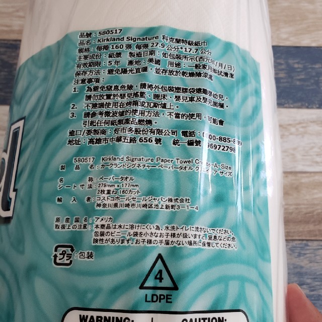 コストコ(コストコ)のコストコ キッチンペーパー カット済み48枚入り インテリア/住まい/日用品のキッチン/食器(収納/キッチン雑貨)の商品写真