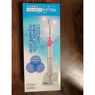 歯垢を落とせる電動歯ブラシ(電動歯ブラシ)