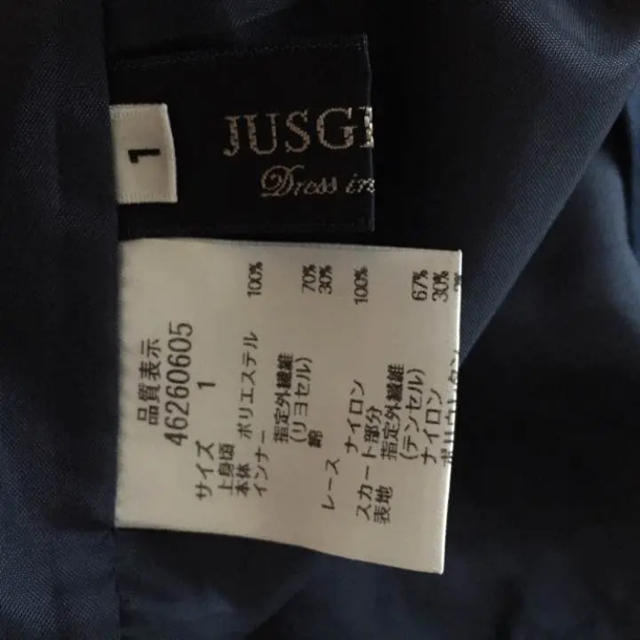 JUSGLITTY(ジャスグリッティー)のジャスグリッティー   レディースのワンピース(ひざ丈ワンピース)の商品写真